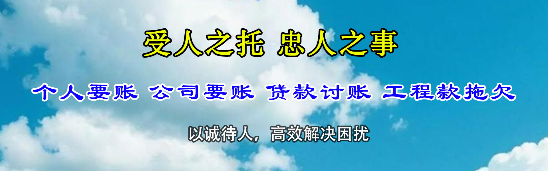 莘县清债公司