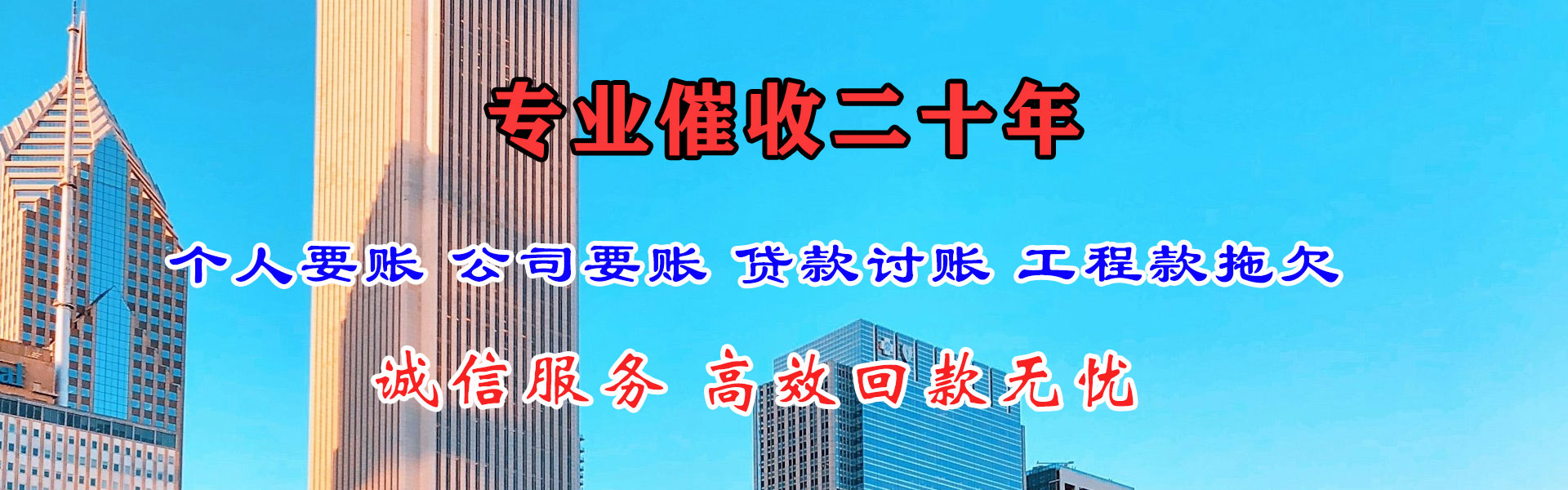 莘县追债公司
